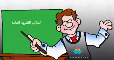 خطوات ومواعيد عمل تظلم على نتيجة الثانوية العامة