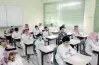 متى دوام المدارس بعد عيد الأضحى في السعودية للطلاب والمعلمين؟