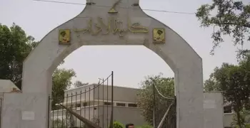 قسم اللغة العربية بكلية الآداب جامعة المنيا يعلن عن الدبلومة العامة والخاصة