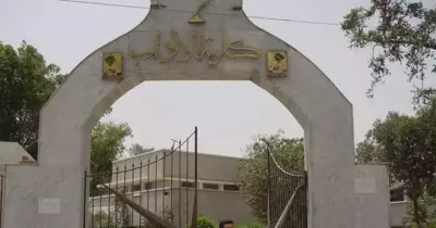 قسم اللغة العربية بكلية الآداب جامعة المنيا يعلن عن الدبلومة العامة والخاصة