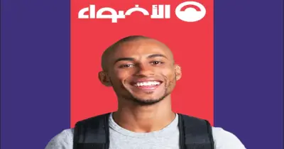 إجابات كتاب الأضواء للصف الثاني الإعدادي علوم ترم أول 2027