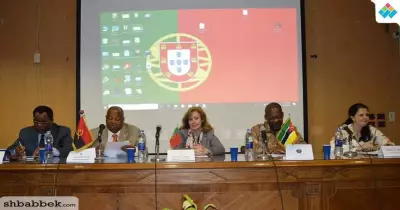 عروض فنية وأكلات شعبية.. جامعة عين شمس تحتفل باليوم الثقافي البرتغالي