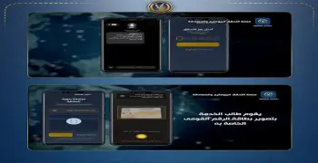 خطوات التسجيل في MOIEG-PASS التابع لوزارة الداخلية