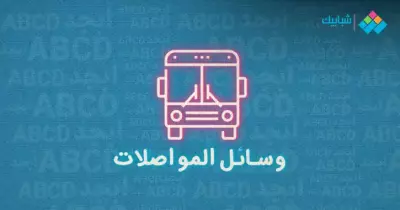 ازاى اروح القرية الذكية من المطرية