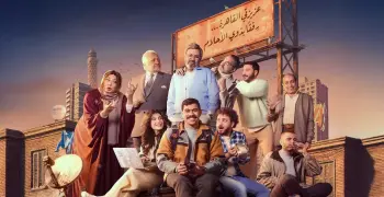 موعد عرض مسلسل فخر الدلتا على dmc والحياة..  طموح فخر في عالم الإعلانات