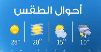 طقس الخميس مضطرب.. وأمطار على معظم الأنحاء