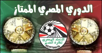 ترتيب الدوري المصري قبل مواجهة الأهلي ضد إنبي