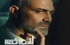 أبطال مسلسل أزمة ثقة.. نجلاء بدر وهاني عادل يتألقان في دراما مشوقة