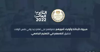 خطوات تظلم الثانوية العامة 2022 من البداية للنهاية
