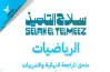 ملحق امتحانات كتاب سلاح التلميذ للصف الأول الإعدادي رياضيات ترم أول 2027