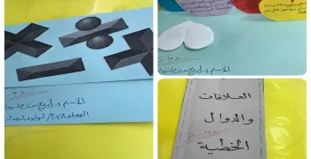 مطوية المعادلات الخطية ثالث متوسط