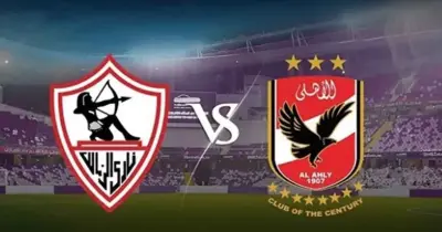 موعد مباراة الأهلي والزمالك في الدور الثاني للدوري المصري 2026