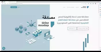 خريجو كليات الانتساب يشكون عدم الاعتراف بمؤهلهم فى دول الخليج‏ .. استغاثات بالجملة وحرمان من العمل