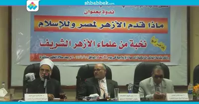 قيادات في الجامعة: الإعلام فاسد ولا مكان للوهابيين في الأزهر