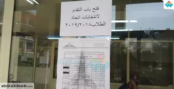 60 مرشحا لاتحاد طلاب كلية الآداب جامعة عين شمس