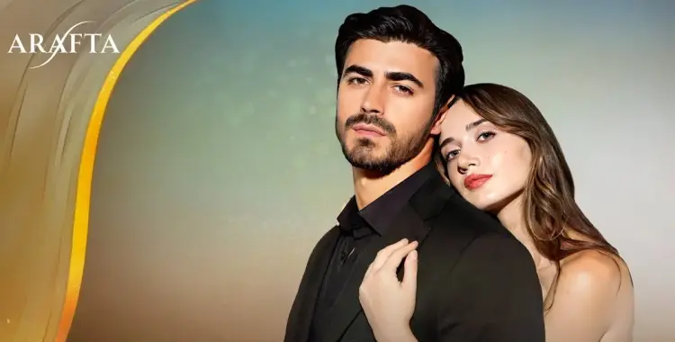  مواعيد عرض مسلسل الأعراف التركي.. متى تنزل الحلقات؟ 