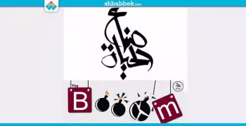 صناع الحياة بجامعة أسيوط تنظم يوما ترفيهيا للطلاب.. 3 ديسمبر