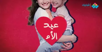 موضوع تعبير عن عيد الأم.. هكذا تتميز في مادة اللغة العربية