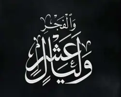 دعاء العشر من ذي الحجة 1447 هجرية و2026 ميلادية.. نفحات مستجابة