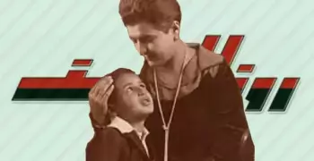 ما لا تعرفه عن علاقة روزاليوسف وابنها رائد الرواية المصرية