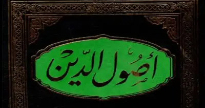 امتحانات السنوات السابقة  أصول دين للصف الثاني الإعدادي الأزهري بالإجابات