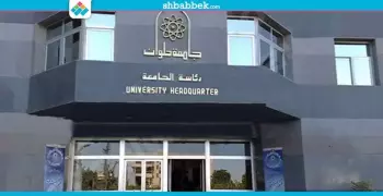 نقابة العلميين تكرم أوائل «علوم حلوان».. 29 أكتوبر