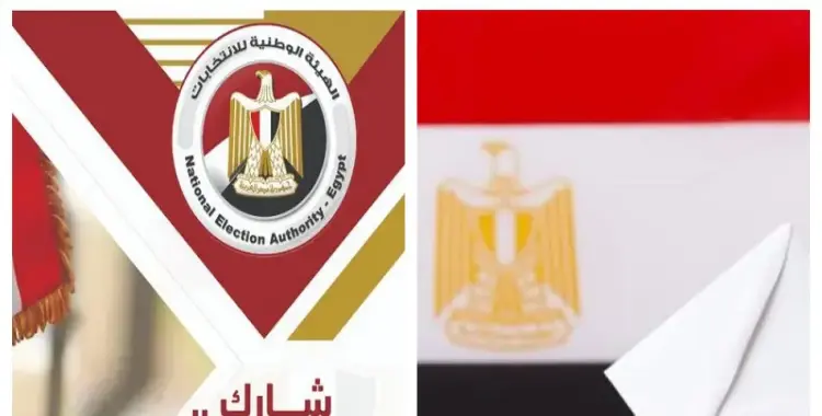  عناوين ومواعيد انتخابات مجلس النواب 2025 في محافظة القاهرة 