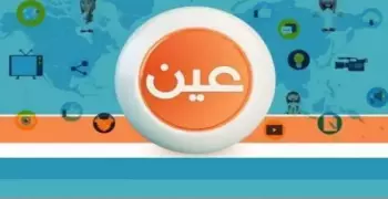 تردد قناة عين التعليمية السعودية 2020 على الأقمار عرب سات بدر ونايل سات