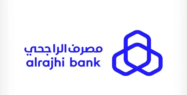  متى يفتح بنك الراجحي في رمضان 2025؟ تعرف على أوقات الدوام الجديدة 