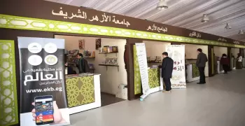 تعرف علي الندوات والورش التدريبية في جناح الأزهر بمعرض الكتاب