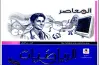 كتاب المعاصر رياضيات للصف الثاني بكالوريا ترم أول 2027 pdf