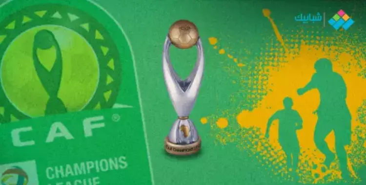  تصنيف قرعة دوري أبطال أفريقيا 2024 2025 