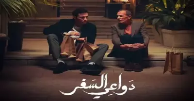 عدد حلقات مسلسل دواعي السفر لأمير عيد