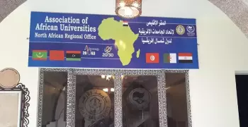 افتتاح المقر الإقليمي لاتحاد الجامعات الأفريقية بجامعة الأزهر.. الثلاثاء