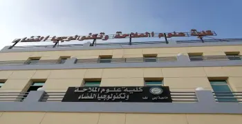 أسعار كلية علوم الملاحة وتكنولوجيا الفضاء في الجامعات الأهلية 2026 2027
