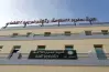 أسعار كلية علوم الملاحة وتكنولوجيا الفضاء في الجامعات الأهلية 2026 2027