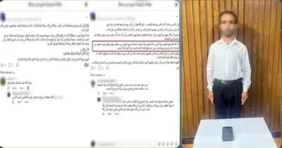 سقوط أدمن صفحة الدجل والشعوذة بالإسكندرية.. تفاصيل