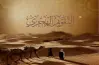 متى يبدأ العام الهجري الجديد 1448؟.. موعد تاسوعاء وعاشوراء
