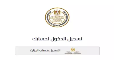 كيف تقديم الثانوية العامة إلكترونيا 2024 2025؟