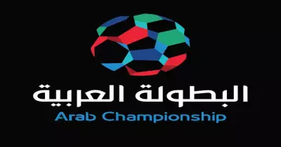 تعرف على القنوات الناقلة للبطولة العربية وتردداتها