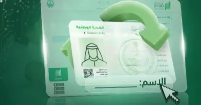 أبشر خدمة تغيير الاسم.. الشروط والخطوات