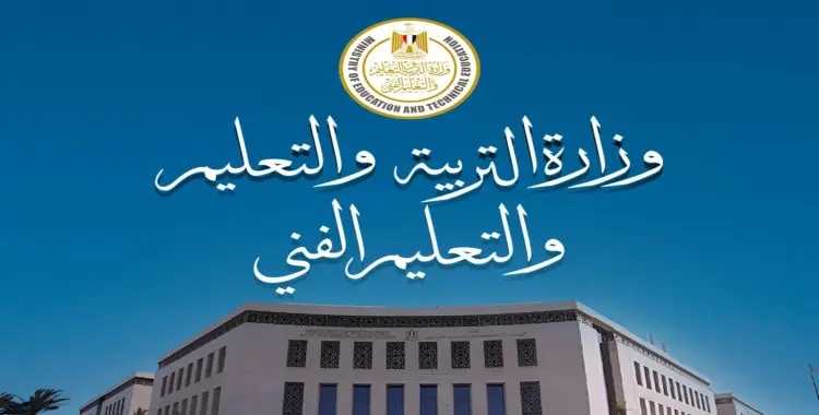  إجراء عاجل من التعليم بشأن المعلمين المحالين للمعاش في 2025-2026 