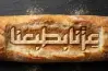 عروض اليوم الوطني 96 من كويزنوز.. بوكس 24 قطعة