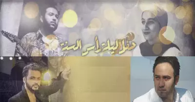 أكلة وغنوة.. حفلات في ليلة رأس السنة بأسعار معقولة