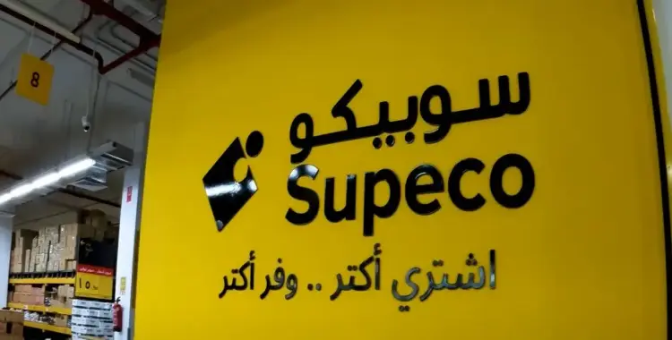  قدم الآن.. رابط التقديم على وظائف سوبيكو 2025 