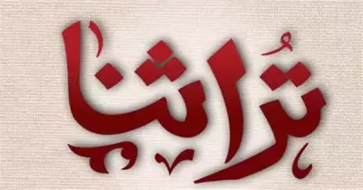 مكان معرض تراثنا 2023 وطريقة الذهاب له