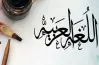 تحضير الأسبوع الثاني لغة عربية للصف الأول الثانوي 2027