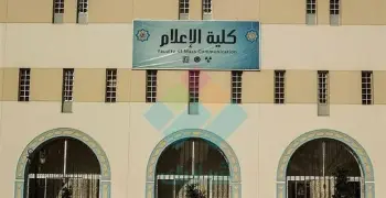 كل ما تريد معرفته عن كلية إعلام انجليزي جامعة الأزهر.. شروط القبول ومدة الدراسة ووظائف الخريجين