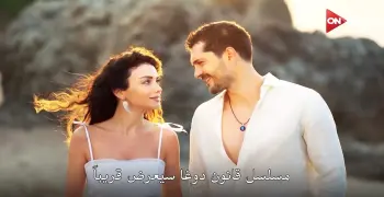 موعد عرض مسلسل قانون دوغا بطولة ألبيران دويماز وأوزغي ياغيز