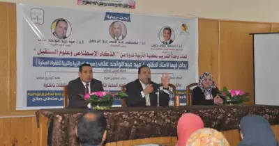 كلية تربية جامعة المنيا تنظم ندوةعن الذكاء الاصطناعي